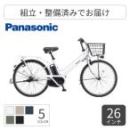 ショッピング26インチ 電動自転車 Panasonic(パナソニック) 26インチ ティモ・S