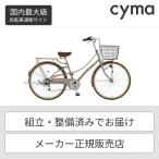 ショッピング26インチ シティサイクル・ママチャリ アサヒサイクル 26インチ ベレッグ266S