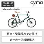 電動自転車 20インチ DE03 2022年モデル