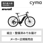 電動自転車 evol C700