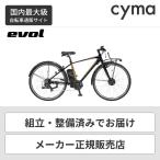 電動自転車 evol C277 エヴォル