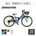 こども用自転車 BRIDGESTONE(ブリヂストン) 26インチ 24インチ 22インチ 20インチ エクスプレスジュニア