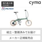 ショッピング折りたたみ自転車 折りたたみ自転車 PELTECH(ペルテック) 16インチ peltech FlipONE