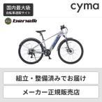 電動自転車 benelli MANTUS 27 TRK