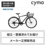 ショッピングクロスバイク クロスバイク NESTO(ネスト) 700C UNIFY 2022年モデル