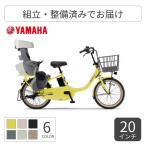子供乗せ自転車YAMAHA20イン...