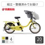 子供乗せ自転車YAMAHA20イン...
