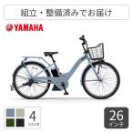  электромобиль YAMAHA( Yamaha ) 26 дюймовый PAS ULU 2026 год модели 