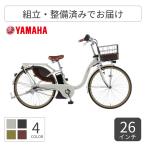 電動自転車 YAMAHA(ヤマハ) 26インチ PAS With DX 2025年モデル
