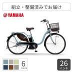  электромобиль YAMAHA( Yamaha ) 26 дюймовый /24 дюймовый PAS With 2026 год модели 
