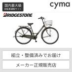 ショッピング26インチ シティサイクル・ママチャリ BRIDGESTONE(ブリヂストン) 26インチ ステップクルーズ 2022年モデル