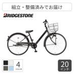 ko.. для велосипед BRIDGESTONE( Bridgestone ) 20 дюймовый подножка круиз Junior 