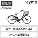 電動自転車 PELTECH TDF-14Z ママチャリ 