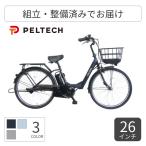 ショッピング26インチ 電動自転車 PELTECH(ペルテック) 26インチ X-Urban (TDF-20Z)