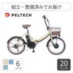 折りたたみ自転車 PELTECH(ペルテック) 20インチ TDN-206LD
