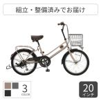 ミニベロ(小径車) アサヒサイクル 20インチ ブライトデイ プラス 206
