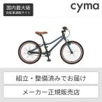 こども用自転車 wimo(ウィーモ) 20インチ wimo kids 20