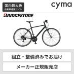 ショッピングクロスバイク クロスバイク BRIDGESTONE(ブリヂストン) 700C/490mm CYLVA F24 / XB1 2022年モデル