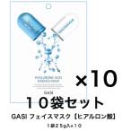  маска для лица упаковка Корея GASIgasi essence маска для лица [ гиалуроновая кислота ]10 шт. комплект (1 листов 25ml×10) никотиновая кислота amido сочетание высота . надеты сиденье 