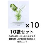  маска для лица упаковка Корея GASIgasi essence маска для лица [ восстановление .]10 шт. комплект (1 листов 25ml×10) никотиновая кислота amido сочетание JERICHO ROSE