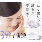 マナホワイト クリームパック 薬用美白パック CB manna white cream pack 全国送料無料　しみ そばかす 色黒 くすみ 即出荷