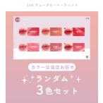 [B класса товар ]2aNte.- свечение i-tinto Random лотерейный мешок 3 -цветный набор помада блеск для губ палец на ноге e-en Корея cosme 