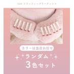 [B класса товар ]2aNflafi-bla-tinto Random лотерейный мешок 3 -цветный набор помада блеск для губ палец на ноге e-en Корея cosme 