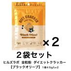  диета поддержка закуска cracker промежуток еда класть взамен Hill zlabo диета cracker [ черный оливковый ]2 пакет комплект (1 пакет 45g входить ×2) растения .. сырье использование 
