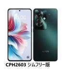 OPPO RENO11 A NA ダークグリーン ： 通販・価格比較 [最安値.com]