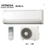 即納＞2024年　6畳用 日立  エアコン 白くまくん  RAS-AJ22R-W 6畳 8畳 2.2kw（ S225ATES-W :ダイキン S224ATES s255ates-w-W s225ates-w MSZ-GV2224-W 同等）