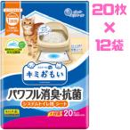 ショッピング端っこ 猫 トイレ キミおもい パワフル消臭・抗菌 システムトイレ用シート 1週間交換 大容量20枚 12袋