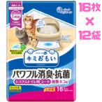 ショッピング端っこ 猫 トイレ キミおもい パワフル消臭・抗菌 システムトイレ用シート 複数ネコ用 16枚 12袋