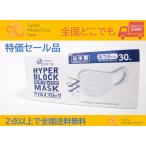 マスク　不織布　日本製　30枚　エリエール　ハイパーブロックマスク　ウイルスブロック　旧パッケージ　ふつう　大王製紙　花粉　対策