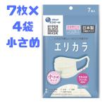 マスク 不織布 日本製 エリカラ ナチュラルホワイト 7枚 4袋 小さめ エリエール ハイパーブロックマスク