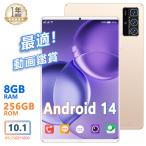 タブレット PC 本体 10インチ 2560*1600 IPS液晶 Android14 8+256GB Wi-Fiモデル sim GMS認証 軽量 在宅勤務 ネット授業 敬老の日 人気 おすすめ プレゼント