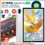 2024 タブレット PC 10.1インチ Android12.0 Wi-Fi 8+128GB IPS液晶 wi-fi版 MTK6797 CPU 在宅勤務 ネット授業 液晶保護フィルムを贈る