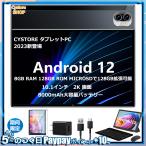 【送料無料】タブレット PC 10.1インチ 2023新登場 Android12.0 Wi-Fi 6+128GB IPS液晶 wi-fi版 MTK6797 CPU 在宅勤務 ネット授業 液晶保護フィルムを贈る