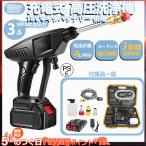 高圧洗浄機 コードレス 充電式 24V バッテリ 3.6 MPa吐水高圧 バケツ タンク コンパクト ハンディ 家庭用 洗車 掃除 外壁掃除 草花が水をやる