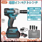 インパクトレンチ 電動インパクトレンチ 電動 タイヤ交換 18Vバッテリー対応 充電式インパクトレンチ ドライバー 無段変速 正逆転両用 1台多役 人気ツール 強力