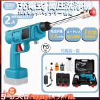 高圧洗浄機 コードレス 充電式 高圧洗浄ガン 18Vバッテリー互換対応 高圧クリーナー 軽量 吐水圧力2.4MPa 強力噴射 大掃除 家庭用 ハンディウォッシャー 植木