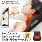 マッサージクッション マッサージ枕 多機能マッサージ枕 全身 背中 肩甲骨 解消 マッサージ 背もたれ ネックマッサージャー 首枕 腰痛 ストレス解消 敬老の日