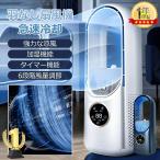 2024 卓上扇風機 低消費電力 羽なし タワーファン 羽根なし扇風機 USB充電 静音性 扇風機 サーキュレーター 自然風 大風量 熱中症対策 LED 省エネ コンパクト