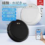 ロボット掃除機 掃除ロボット 6500Pa ブラシレスモーター 強力吸引 高性能 花粉対策 水拭き両用 超薄型 畳 静音 自動充電 WiFi 130分間連続稼働 お掃除ロボット