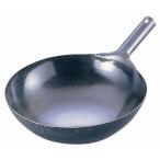 山田 鉄 打出片手中華鍋（板厚1．2mm） 24cm 9-0424-0701