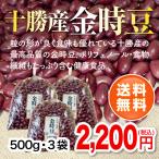 [. мир 7 года производства ] Hokkaido Tokachi производство красная фасоль 500g*3 пакет 