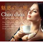  Cheer шоко смузи ~ChouChou~ ( диета напиток )