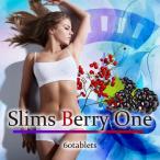 3 шт. комплект тонкий s Berry one ( диета supplement )