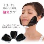 メール便送料無料 フェイスラックEASY 別売 粘着パッド6セット 目指せ小顔ケア フェイスケア 引き締め リフトケア 気になる頬のたるみ