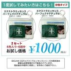 メール便送料無料　2set　EGFエクストラエッセンスPN　パーフェクトナチュラル お試しセット 分包0.6mL×12枚×2