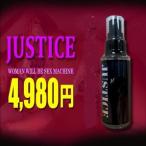 男性用 フェロモン香水 Justice ジャスティス